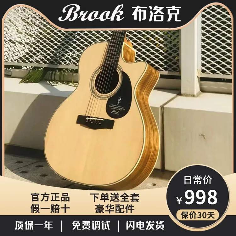 Brook布洛克V12吉他民谣布洛克s25初学正品专业36/41面单板吉他