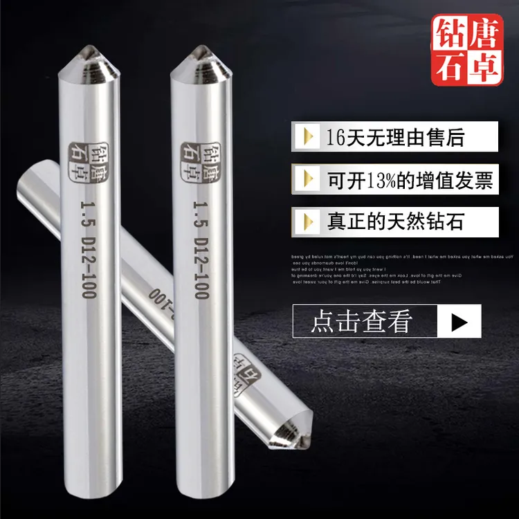唐卓天然金刚笔金刚石笔砂轮刀砂轮整形刀洗石笔磨床砂轮修整器
