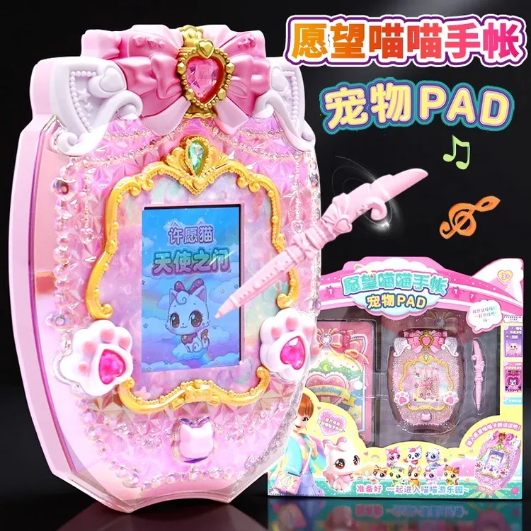 正版愿望喵喵手账宠物PAD玩具许愿猫游戏机女孩子生日儿童玩具