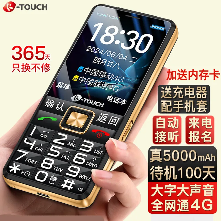 天语U8大喇叭老人专用手机5000毫安超长待机新款热销老式按键手机