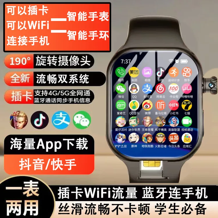 双系统可插卡自由下载App微信QQ聊天智能电话手表双系统智能手表