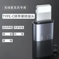 OTG转接头Type-C接口转苹果双向传输支持充电直播唱歌适用