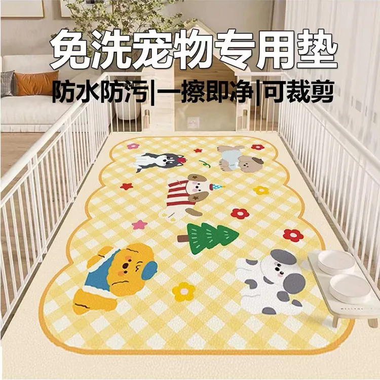 宠物地垫防水防滑狗狗围栏狗笼狗窝四季防尿免洗专用pvc垫子地毯