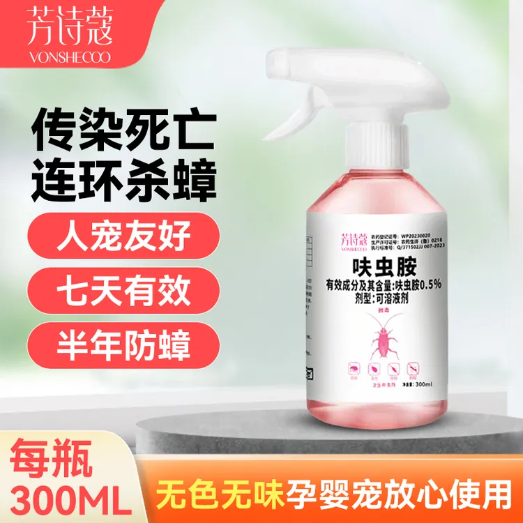 【冠军推荐】呋虫胺杀虫剂蟑螂药家用非无毒除蟑喷雾剂灭跳蚤小飞虫