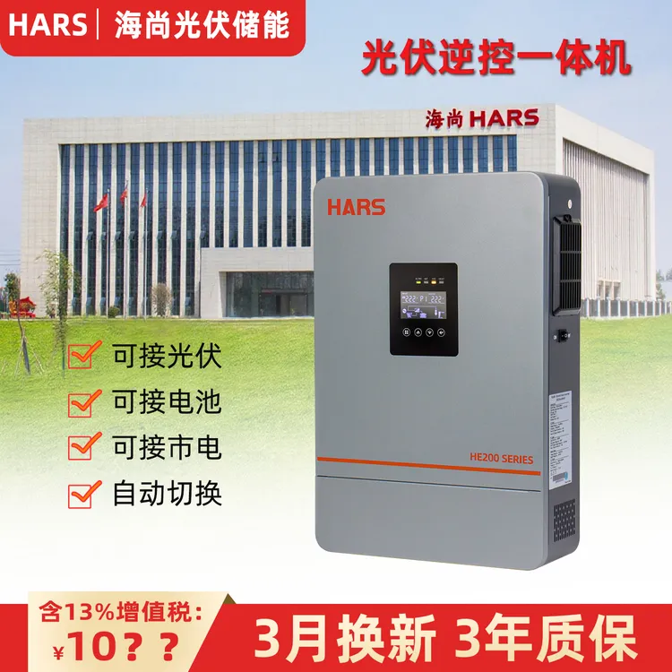 HARS海尚正品光伏离网逆控一体机家用正弦波大功率11KW逆变器