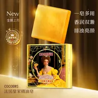 【拍5单发6盒】COCOBWS皇室专供香薰精油皂50gYS Hu w
