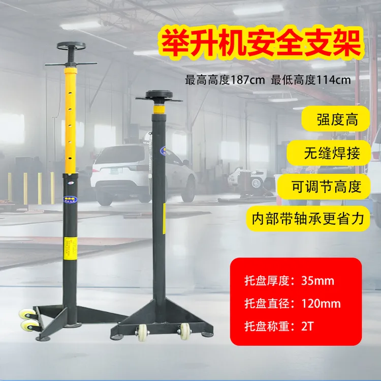 举升机安全支架萨宝汽修变速箱托架发动机波箱顶支撑架保安支架