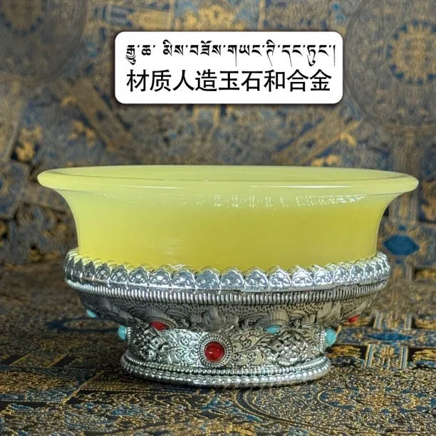 从拉萨发货邮政包邮藏式人造玉石碗青稞酒碗复古色男女通用110ml