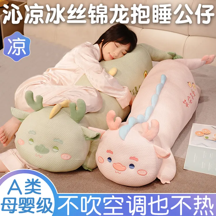 A类冰丝可爱恐龙公仔抱枕毛绒玩具女生睡觉床上夹腿抱睡娃娃礼物