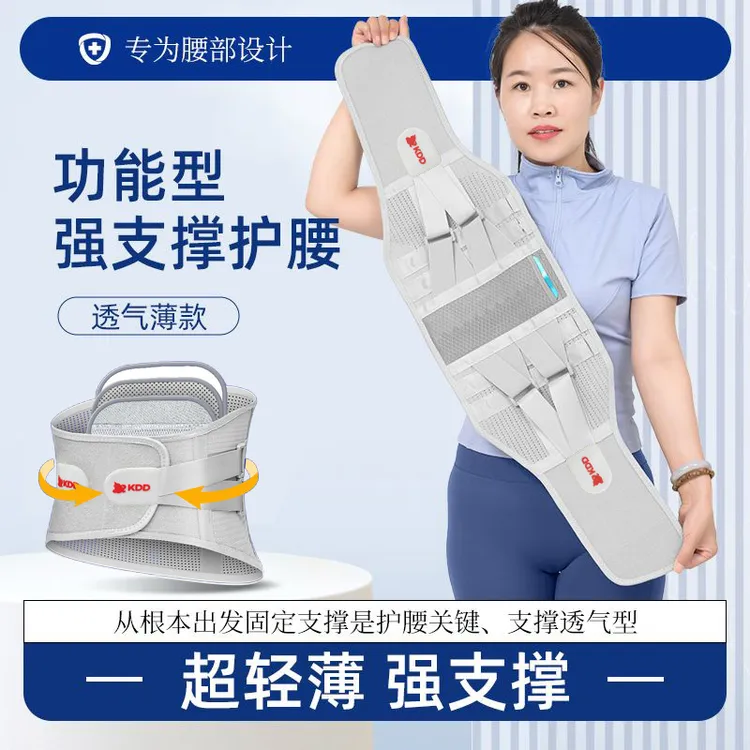 四季款腰部透气调节钢板加固全方位支撑腰带腰椎间盘护腰收腹热敷