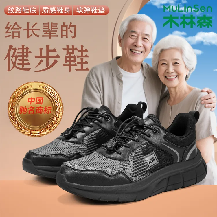 木林森运动老人健步鞋秋季新款透气一脚蹬爸妈鞋软底轻便防滑耐磨