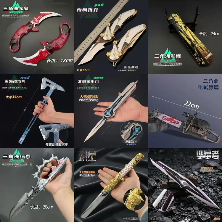 三角洲行动S1~S10赛季刀皮全家桶武器模型合金摆件收藏玩具道具
