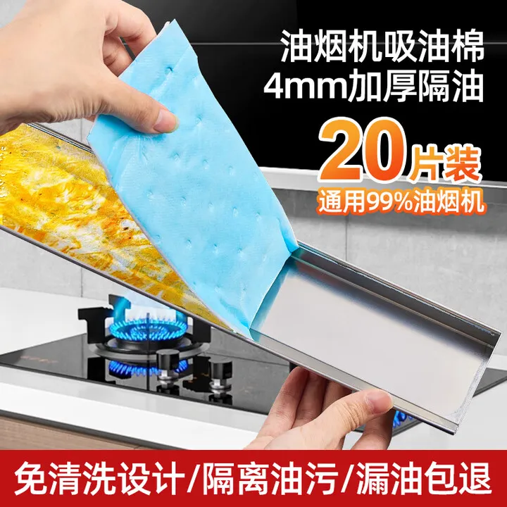 LYNN油烟机吸油棉蓝膜加厚接油棉厨房家用侧吸式油盒免洗过滤网