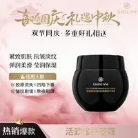 【赫版面霜回购正装找客服】DSN/黛森妮玻色因活颜修护夜霜嫩肤