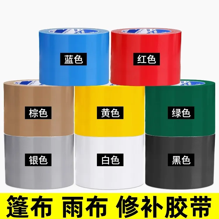 【店铺热销】三轮车雨棚补烂贴防雨布防晒布遮阳布漏水修补修复贴