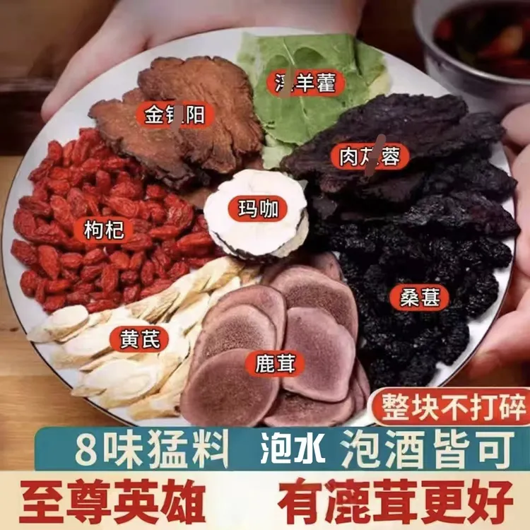 至尊英雄八宝组合真材实料四角包独立包装煮水泡水