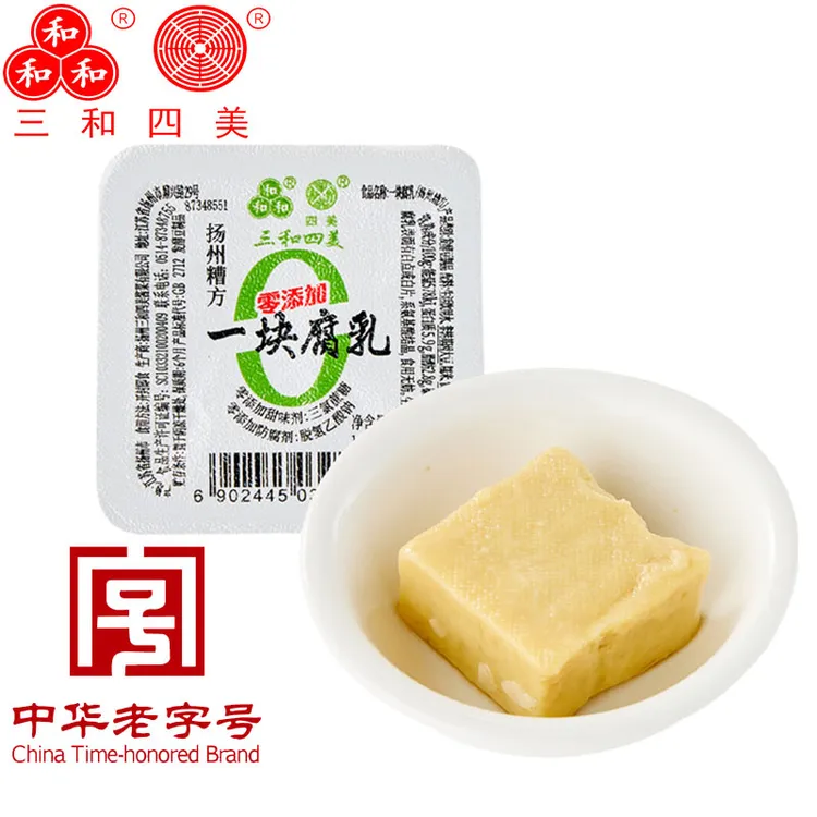 三和四美零添加一块糟方白腐乳豆腐乳醇香咸香手工传统中华老字号
