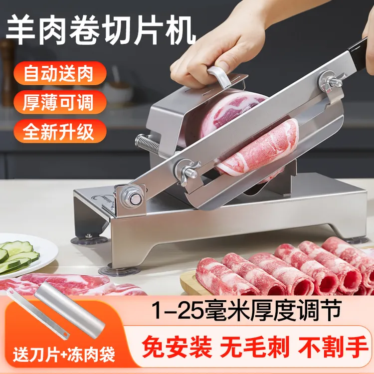 切肉片机家用羊肉卷切片机2025新款切肉机商用切冻肉肥牛卷刨肉机