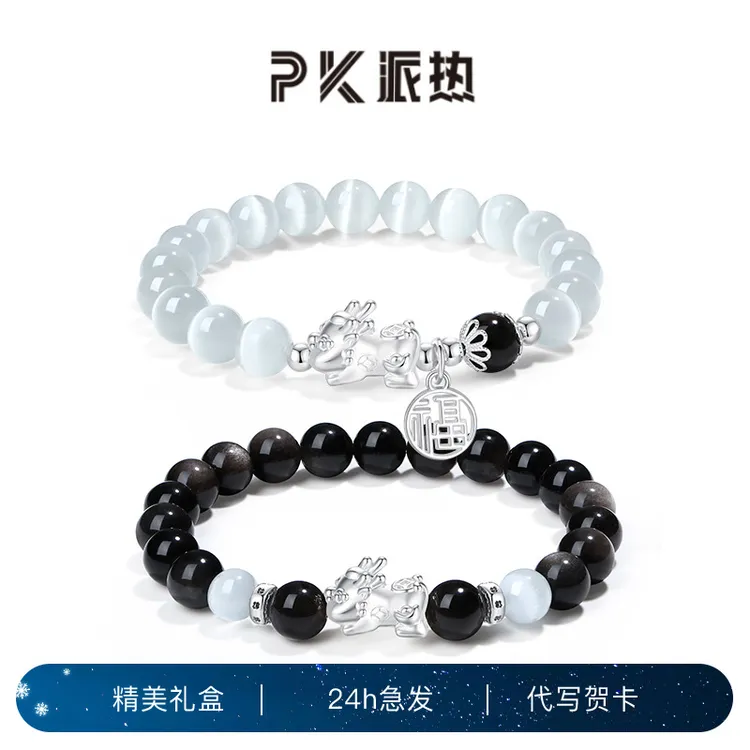 PARAS KORS 足银手链 派热pk原创派热 银白貔貅情侣手串小众时尚