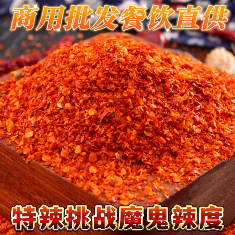 特辣香辣辣椒面微辣爆辣魔鬼辣椒粉烧烤撒料油泼辣子5斤商用批发