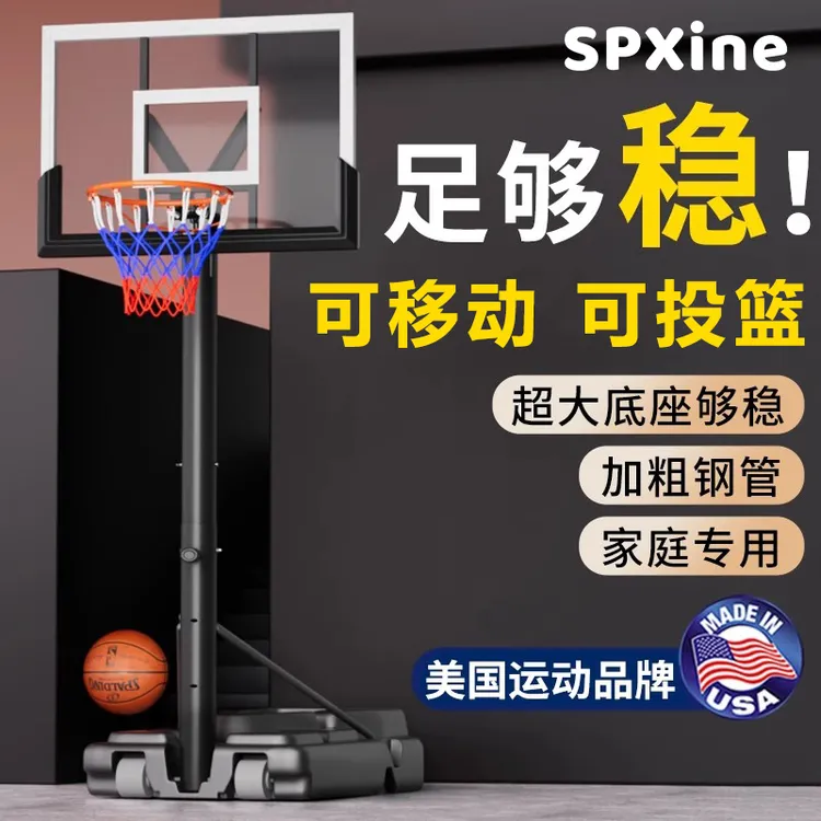 户外家用篮球架篮球框防锈投篮框儿童移动室外可升降成人室内标准