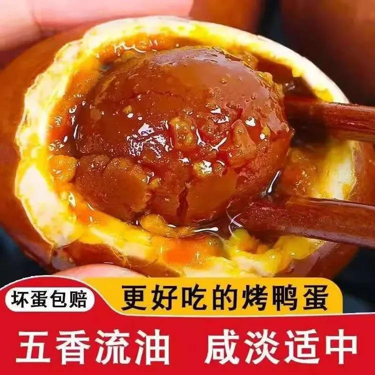 精选大号裸烤鸭蛋沙心细腻流油开袋即食