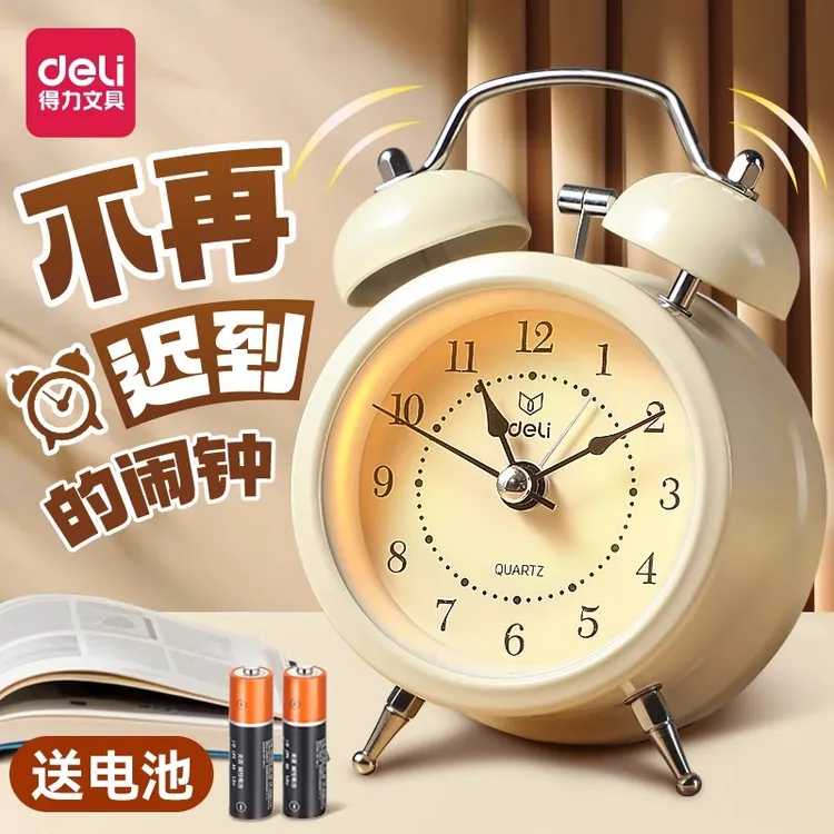 得力闹钟学生专用起床神器智能2025新款儿童男孩女孩静音机械钟cj