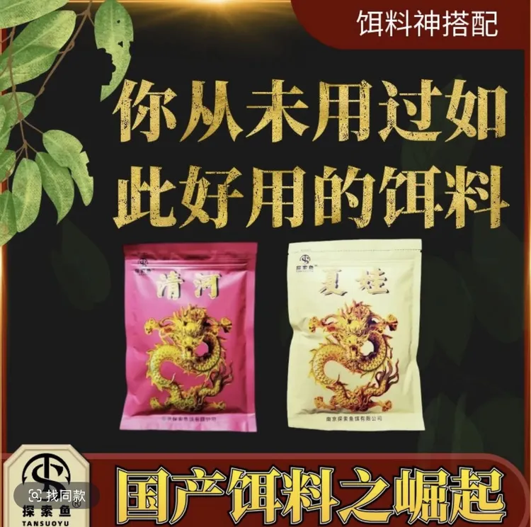 探索鱼饵清河夏娃鲫鱼饵料鲤鱼套餐鱼料鱼食打窝料拉丝粉红虫