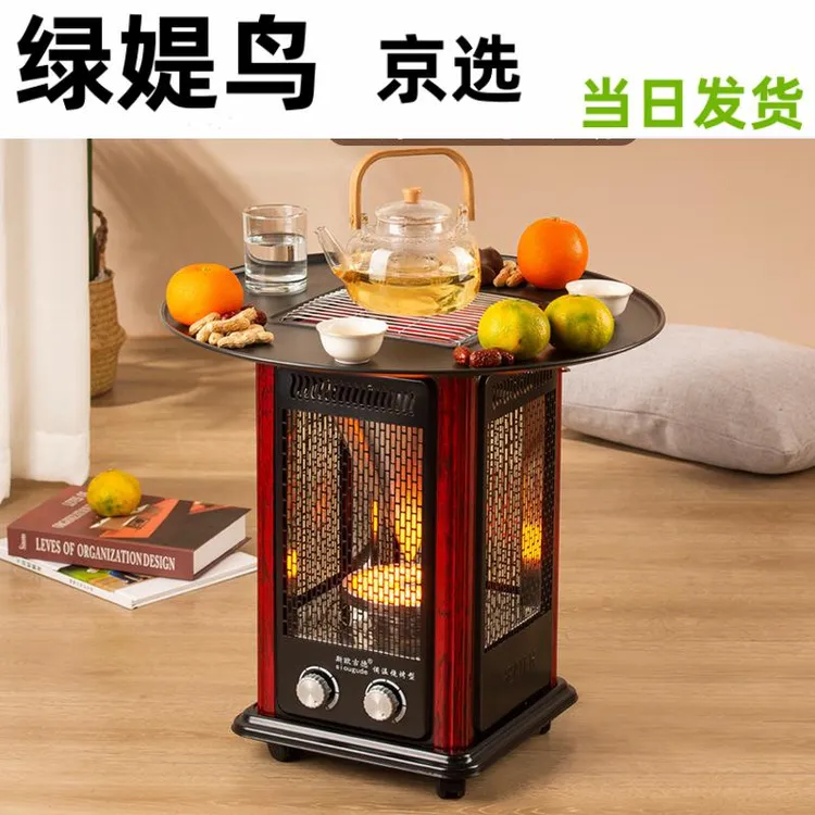 围炉煮茶五面取暖器取暖炉烤火炉家用室内奶油白色围炉煮茶壶