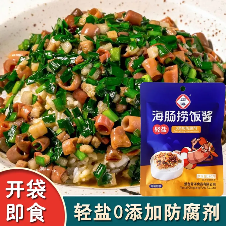 烟台特产烟海海肠捞饭酱轻盐开袋即食拌饭炒鸡蛋海鲜捞饭酱
