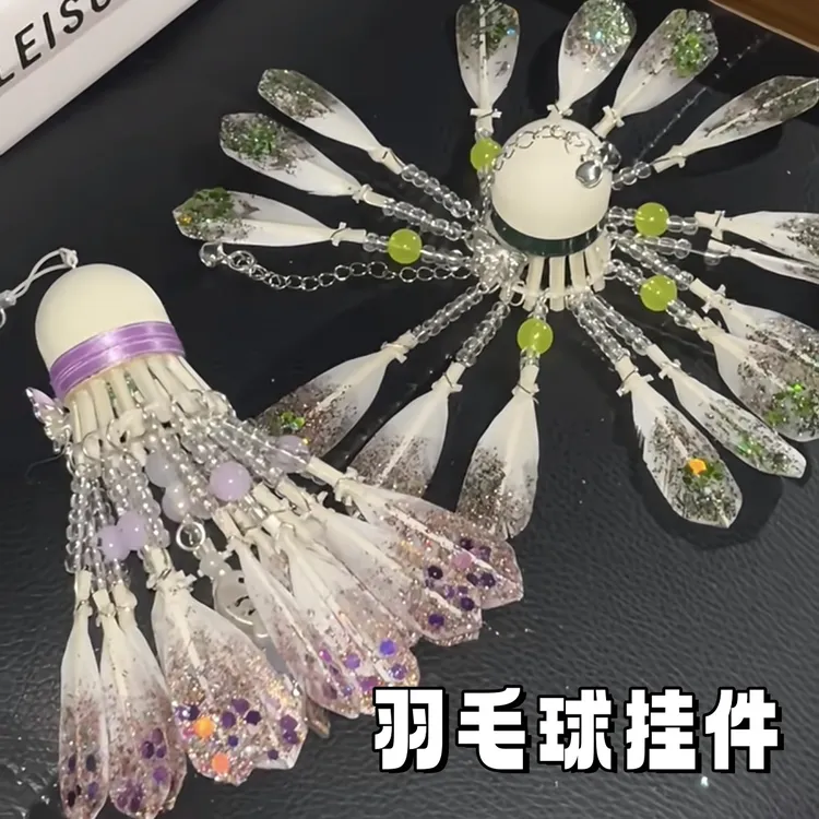 梦幻蝴蝶流苏羽毛球挂件饰品手工diy材料包风铃书包钥匙情侣礼物
