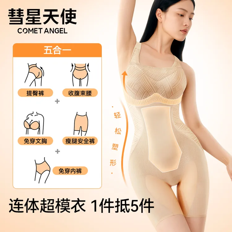 彗星天使连体超模塑身衣收腹束腰提臀显瘦美体暖宫高弹美体塑身衣
