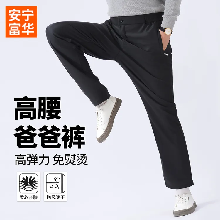 春秋款爸爸装休闲裤中年男士裤子70岁老年秋季男裤老人宽松直筒裤