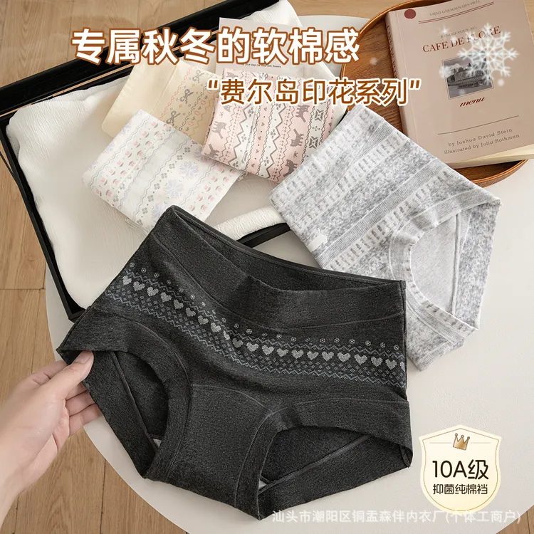 费尔岛风内裤女生纯棉2025秋冬新款10A级抑菌加长裆透气平角裤