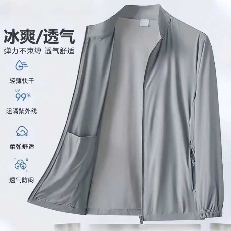 防晒衣男款冰丝超轻薄款速干立领男士皮肤衣防晒服透气衫夏季外套