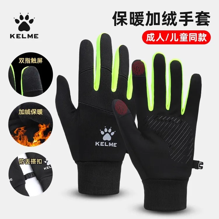 卡尔美足球手套冬季训练可触屏儿童运动防滑耐磨户外骑行防寒保暖