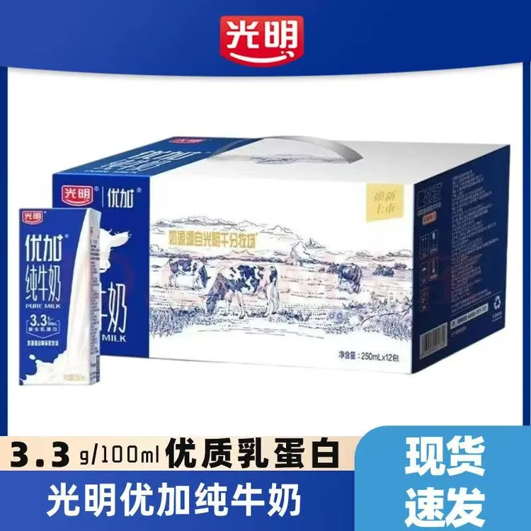 【九月批次】光明优加3.3纯牛奶250ml*12整箱优质夏日营养早餐奶