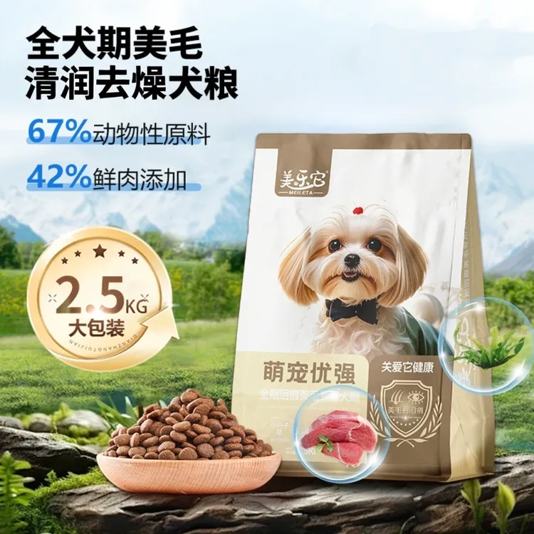小颗粒鸭肉梨挑食软便泪痕克星美毛增肌小型犬专用粮狗粮