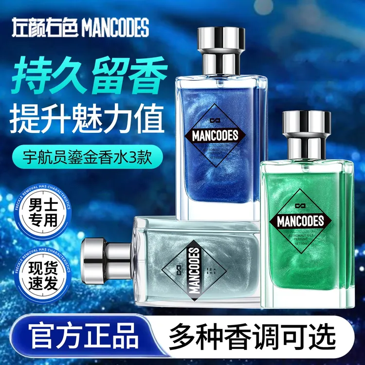 男士鎏金香水持久淡香清新留香旷野无极乌龙魅力男香礼盒装送礼