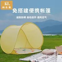 科乐熊儿童沙滩帐篷户外便携折叠简易沙速开滩帐篷防晒露营遮阳棚