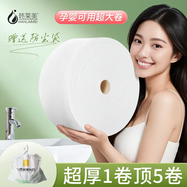 美容院专用大卷洗脸可用擦脸纯棉全棉一次性洗面加厚洗脸棉柔巾