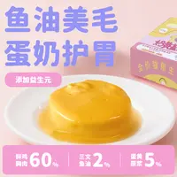 【明星款】季季予喵奶黄盖浇饭补水营养美毛主食猫罐头主食流心罐