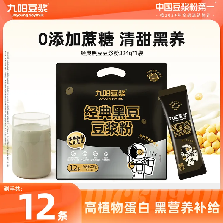 【0添加蔗糖】九阳豆浆纯正豆浆粉无添加蔗糖香浓黑豆高蛋白早餐