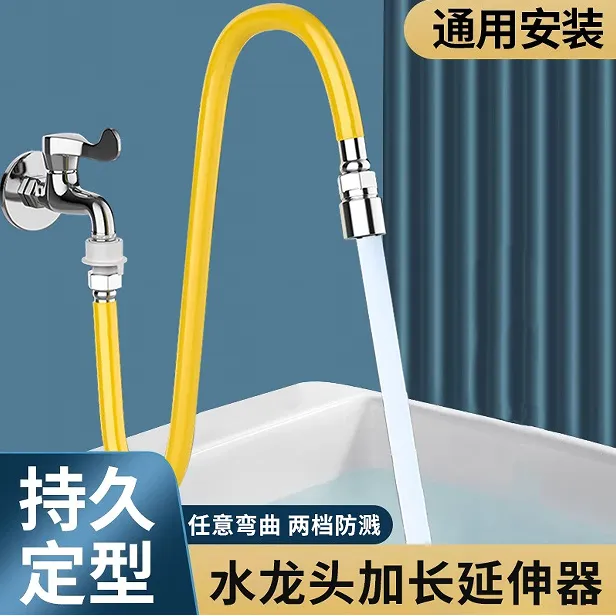 卫生间万向加长水龙头延伸器万能接头延长管水管软管防溅神器通用