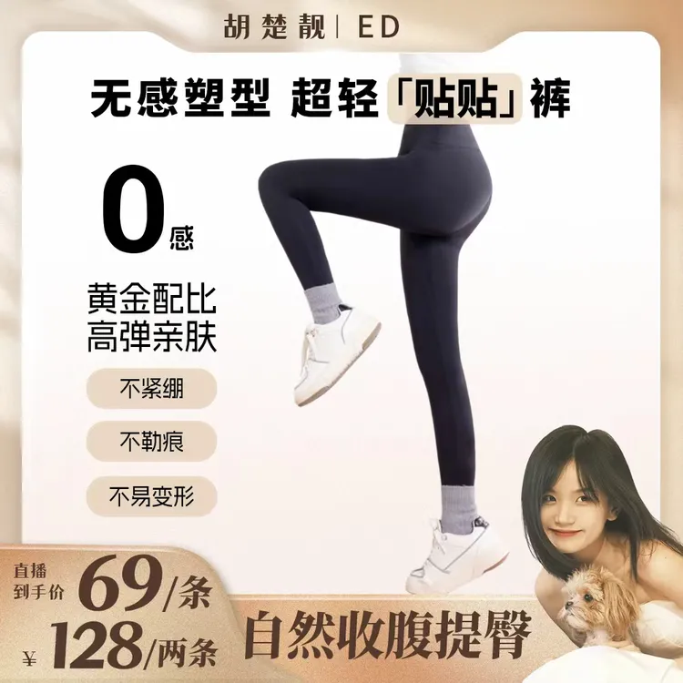 【方姐TV】ED鲨鱼裤2025新款健身收腹提臀高腰裤女外穿运动打底裤