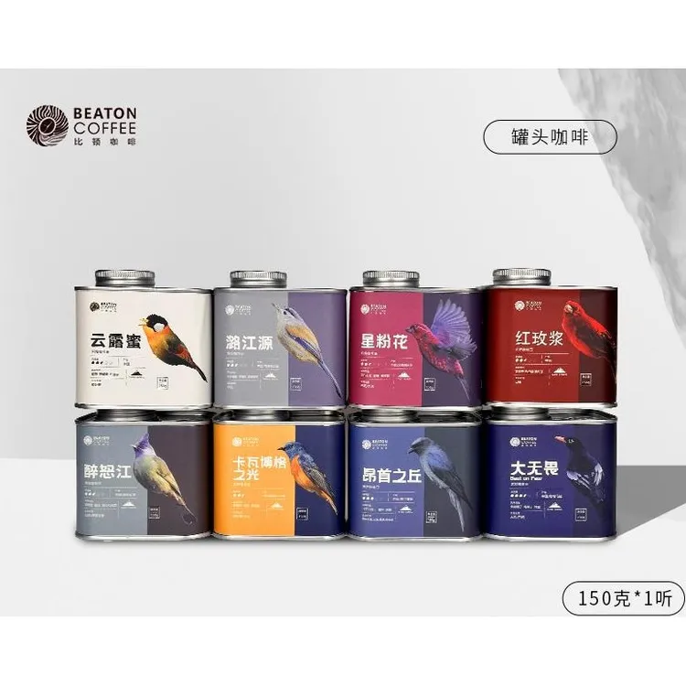 云南小粒咖啡豆罐装手冲清咖新鲜烘焙咖啡豆听装配方保山小粒咖啡