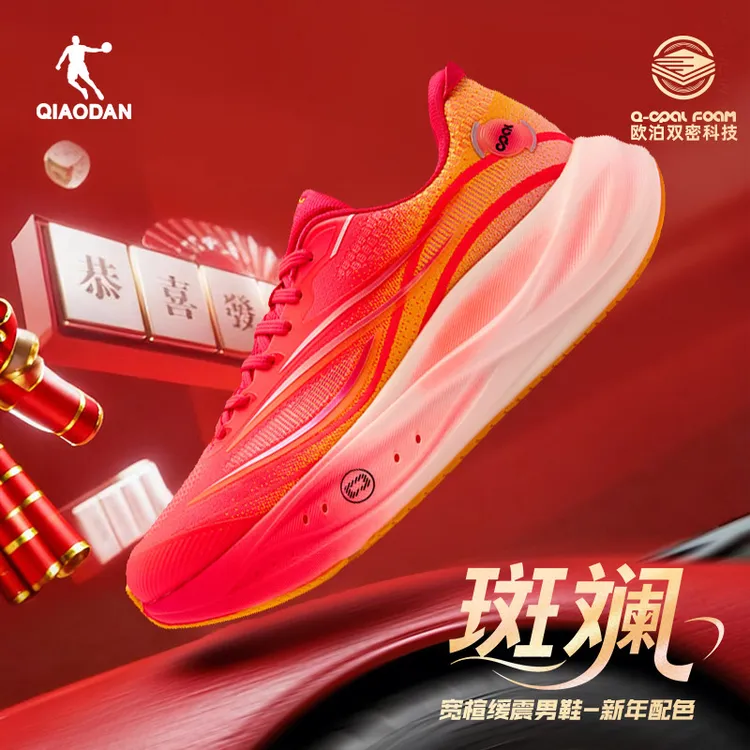 乔丹斑斓跑步鞋男2026春季透气轻便缓震防滑运动鞋男QDB023261253