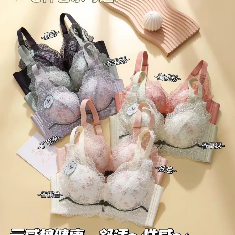 小胸显大聚拢无钢圈收副乳调整型加厚上托碎花蕾丝女士文胸内衣