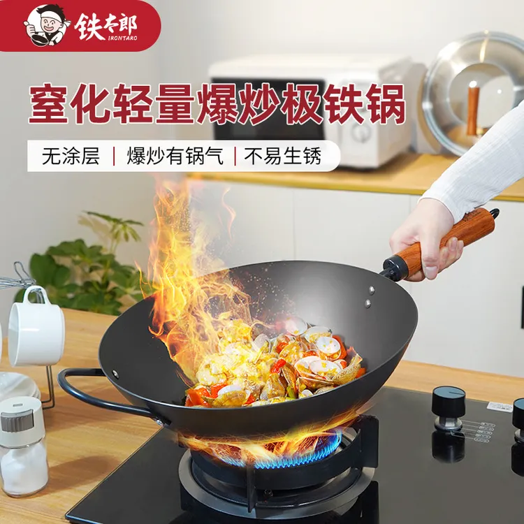 铁太郎极铁锅炒菜锅无涂层物理不粘锅平底家用爆炒轻量高纯铁炒锅