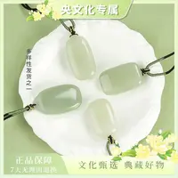 【央专属】和田玉无事牌吊坠/多样性发货之一（预）